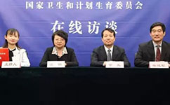 醫(yī)護(hù)待遇如何提高？看衛(wèi)計(jì)委最新消息