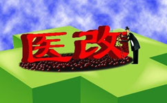 大割肉！2017三級醫(yī)院門診量將被砍掉1/4